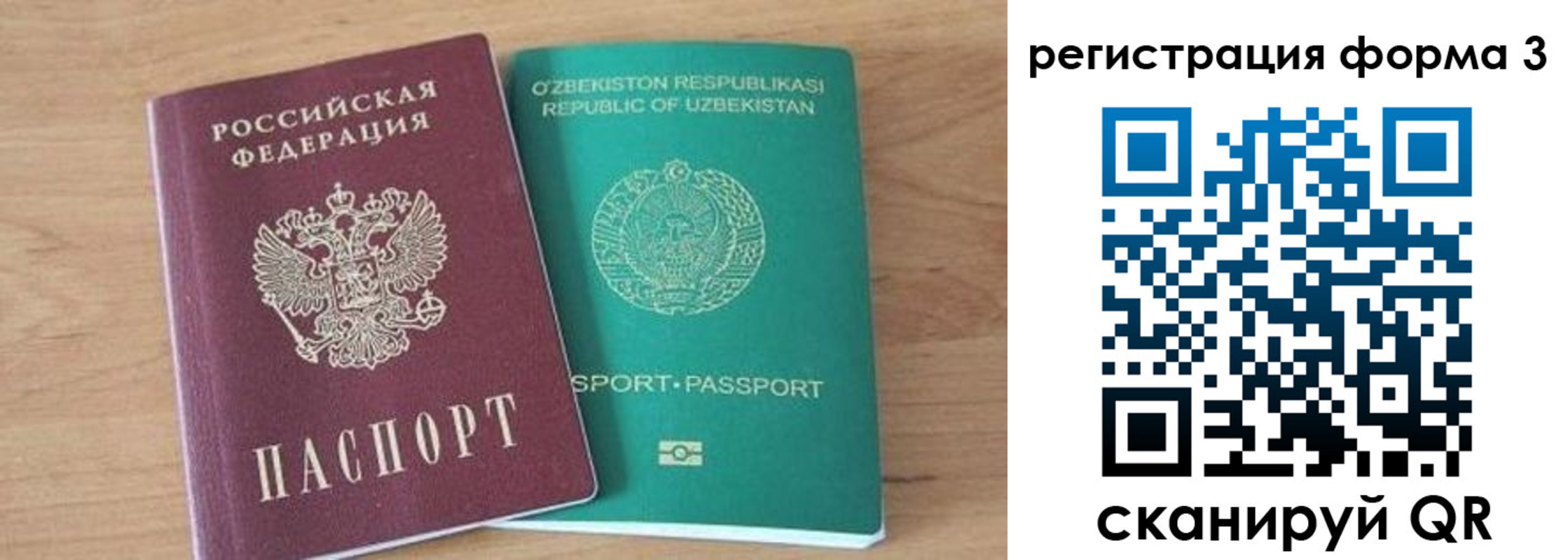 временная регистрация недорого в Ростове-на-Дону